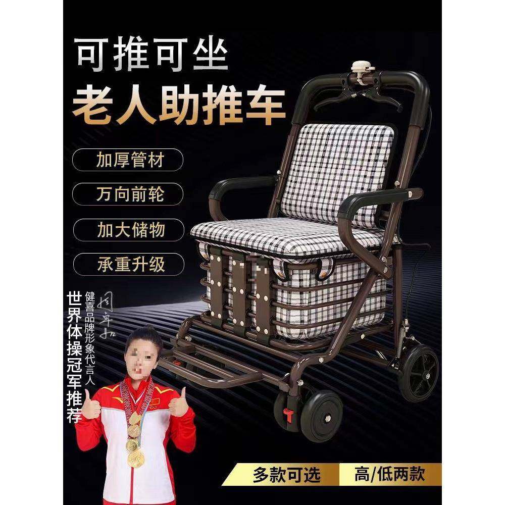 便携家用老人代步车折叠购物座椅可坐四轮买菜助步可推老人手推车,3C数码配件,其它配件,淘宝优惠券,粉丝福利购,淘宝优惠卷
