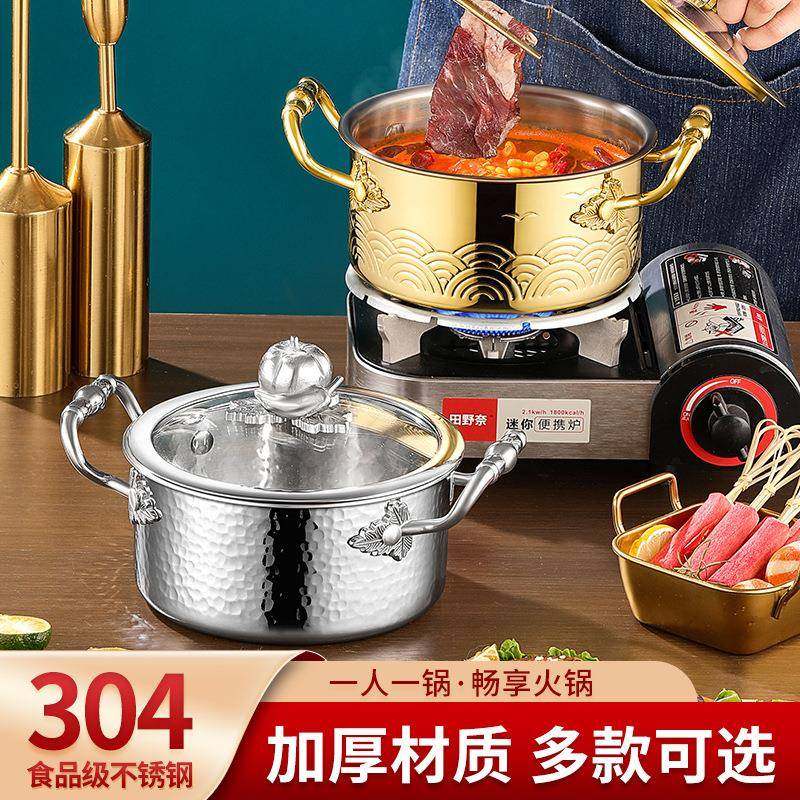 304不锈钢加厚款一人小火锅家用小型迷你自助高端单人电磁炉专用,3C数码配件,其它配件,淘宝优惠券,粉丝福利购,淘宝优惠卷