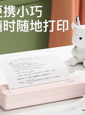 汉印MT810家用作业打印机 小型A4学生用黑白手机连接家庭无线迷你