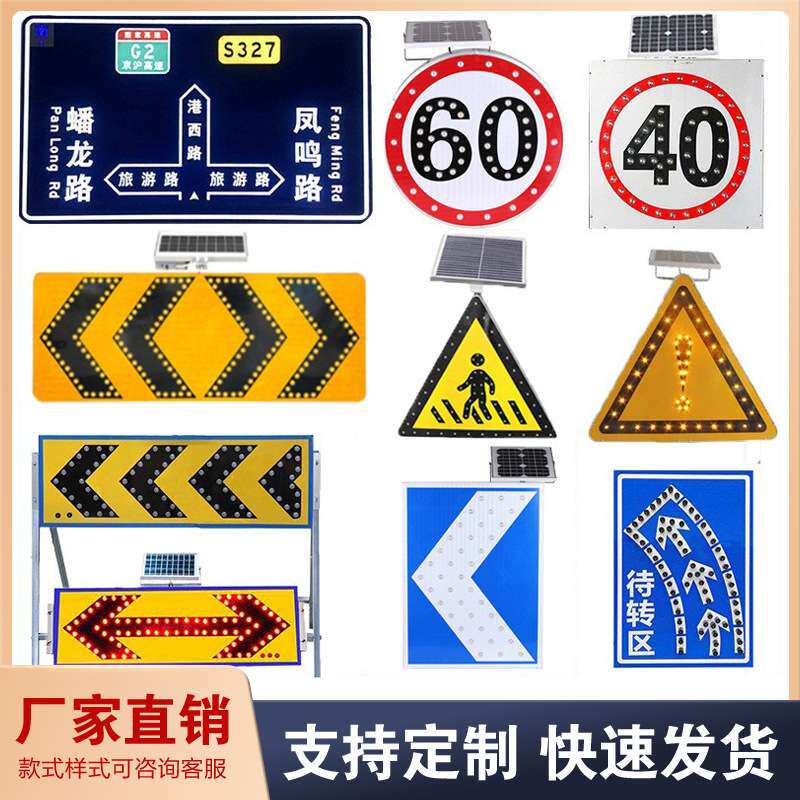 厂家直销铝板太阳能标牌待转区交通标志牌道路发光太阳能限速标牌