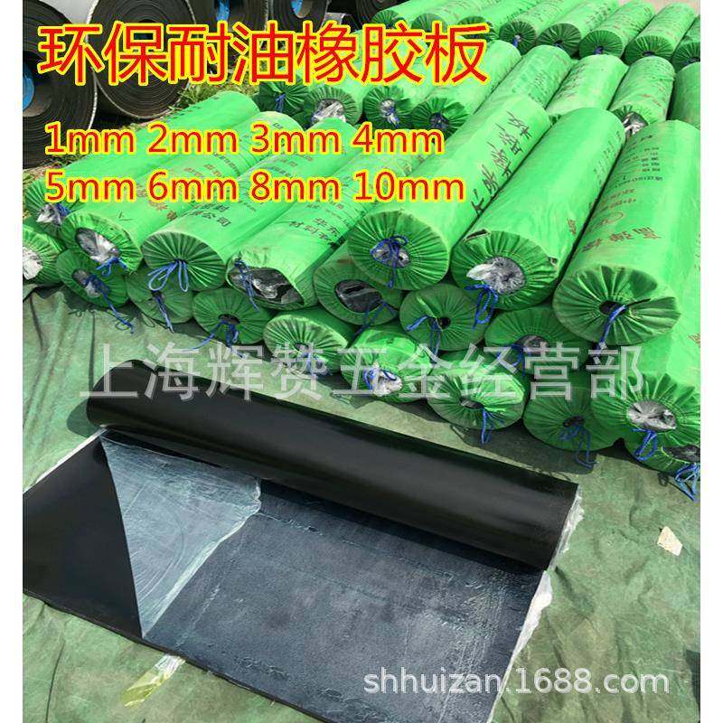 船用耐油橡胶板环保橡皮工业橡胶垫橡胶保护板1234568mm橡胶橡皮,3C数码配件,其它配件,淘宝优惠券,粉丝福利购,淘宝优惠卷