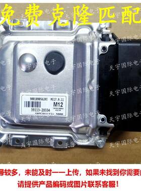 ECU 适用现代悦达起亚秀尔发动机电脑 ME17.9.11 39113-2B334 M12