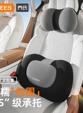乔氏车品24年汽车蜜蜂头枕腰靠105063【全网控价】