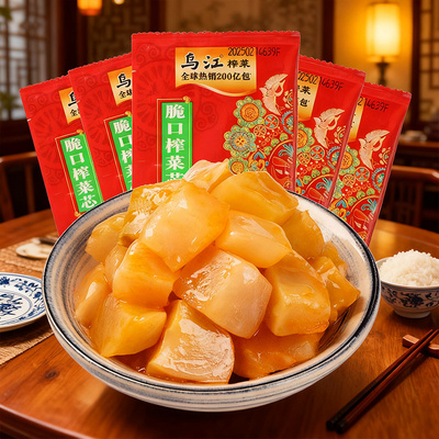 乌江脆口榨菜芯22g拌饭菜炒轻盐榨菜丝涪陵清爽清淡22g小包下饭