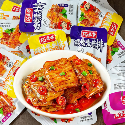 重庆小吃特产手撕素肉小包装香辣味素牛肉追剧小零食素素食豆干