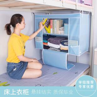 舍下神器柜上铺床头置物架上铺大10047175宿学生寝室柜子床衣上收