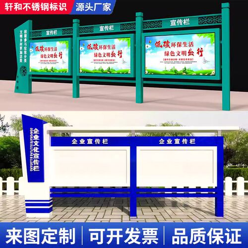 定制户外宣传栏公示栏不锈钢公告栏铁艺告示栏展示板宣Y传牌广告