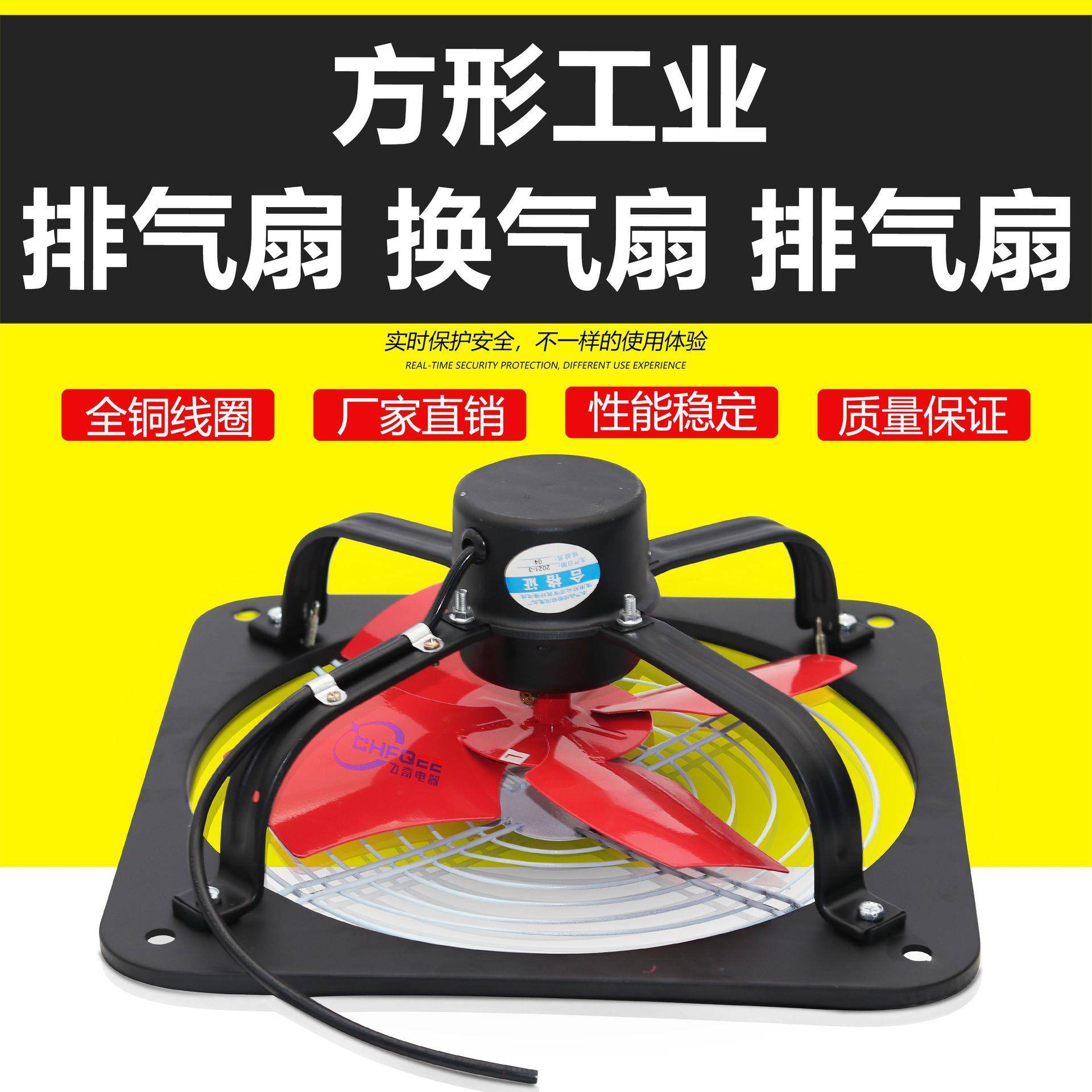 12寸方形抽风排气KFA/FA-3000m房m220V厨扇抽油烟换气扇3排FA-30