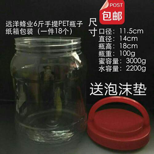 6斤装手家鱼提盖FEL蜂蜜瓶酱菜干果饵米酒厂直销量大优惠