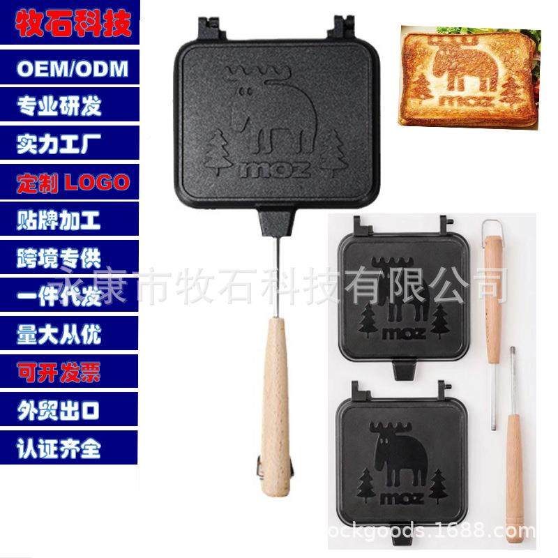 明家用三治烤盘焙模具烘夫饼模华具/明火早餐三明治模具