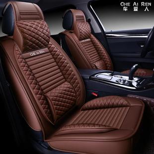 CA820R豪风全皮汽车坐垫新款 垫用座垫子红套座饰品内饰品 网四季