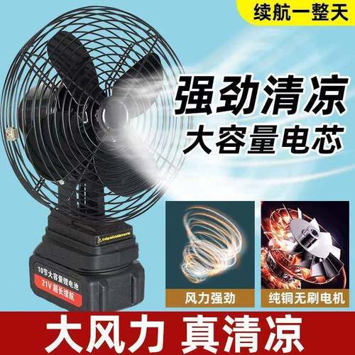 野钓锂电池风扇充电风携扇学生宿舍外见详情摆地摊便无露营线降户