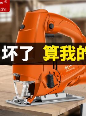 创一电动曲线锯锯木工家用拉花多型功能手持木板锯小切36271割机