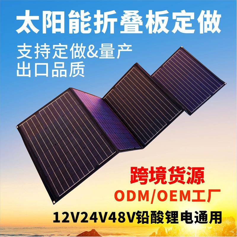 300W单晶发太阳551能电池充光伏电板全套系统1板2V户电外电源折叠