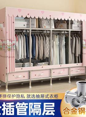 简易衣35775柜出租房卧多室组装钢衣管钢加固加粗加厚家居架色布