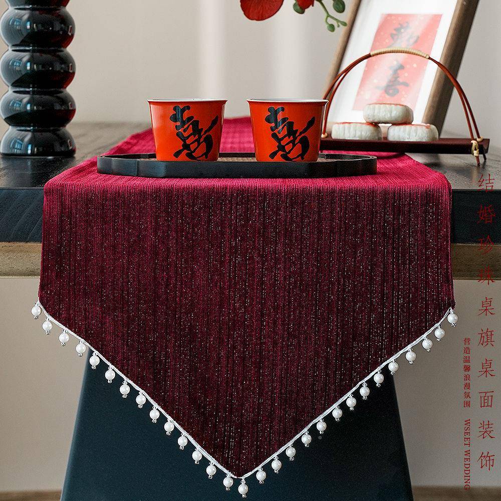 结婚茶几装新中式珍珠桌旗茶布桌客厅订饰婚礼桌面珍珠桌旗婚房布