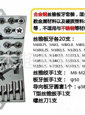 锥丝牙绞手丝锥牙51823套装45板板PC件套