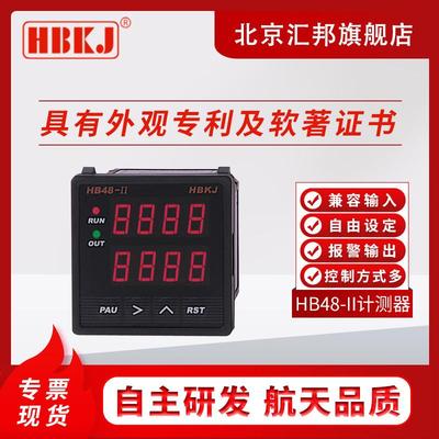 HB48HB48-IH2B48-IIHB72HB2-IHHB484SB7-II7HB968双数显计测器