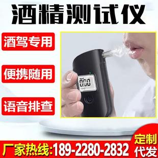酒548精测试测仪s＋隔夜酒气式测酒器检查酒吹驾人专个用便携款