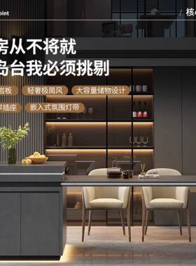 家用可伸缩岩板中岛IET台餐小户型岛台桌一高体台导台加厨倒房定