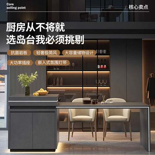 家用可伸缩岩板中岛IET台餐小户型岛台桌一高体台导台加厨倒房定