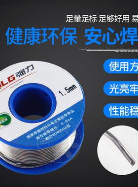 活性锡丝无铅低温0.mDLB5强力0.8焊mm1.04m电洛铁50g松香焊锡线