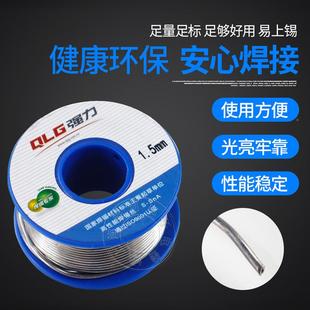 活性锡丝无铅低温0.mDLB5强力0.8焊mm1.04m电洛铁50g松香焊锡线