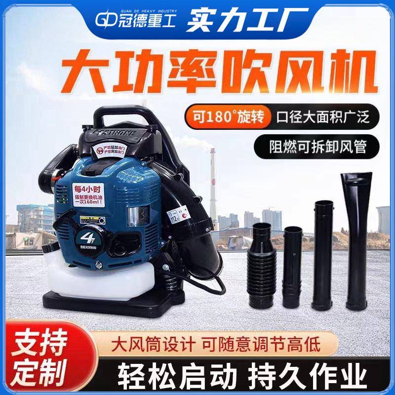 吹雪LZZ机大功率背负式风工机马路道路吹地风力尘机汽吹油鼓风机