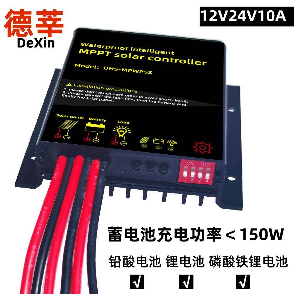 MPPT太0阳能控器1制V2412V10A（V1A铅酸锂电池磷酸铁锂可选2可调