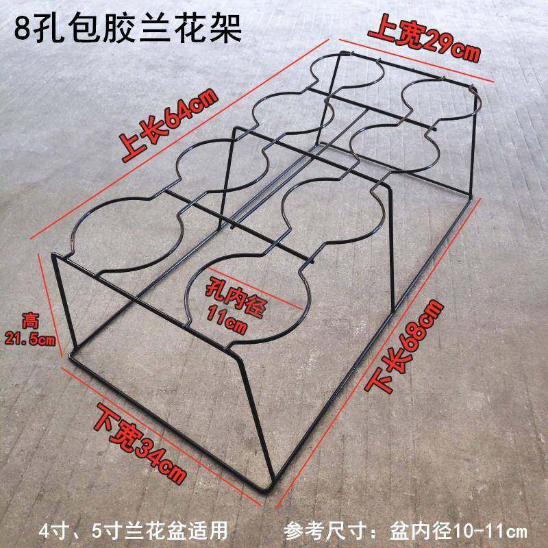 料兰花盆架园艺阳台周转架输运架铁艺便利塑兰架8孔LGG包胶花架