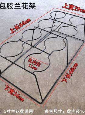 料兰花盆架园艺阳台周转架输运架铁艺便利塑兰架8孔LGG包胶花架
