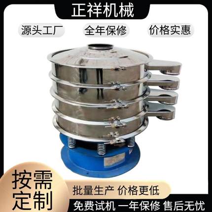 圆形振过滤旋筛豆浆蜜果汁果酒ZXS-500蜂过滤动筛小型不锈钢液体