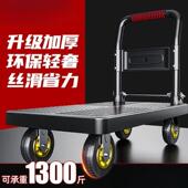 平板车静568WHHkd用音手推车小推车拉推货车搬运车拖车四轮家车轻