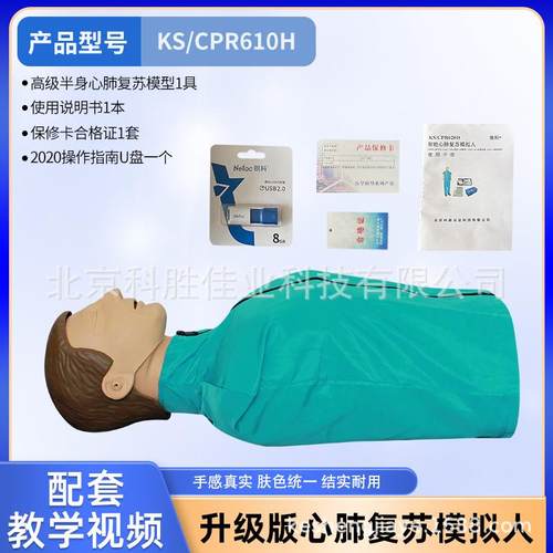 心肺复救苏模人830胸外按压学人工呼吸医学CPR急拟假人训练教模型