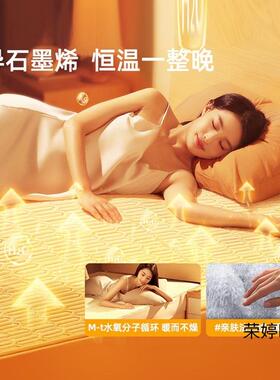 石烯电热小毯单人双电褥人子81886水暖学生墨宿舍号店26