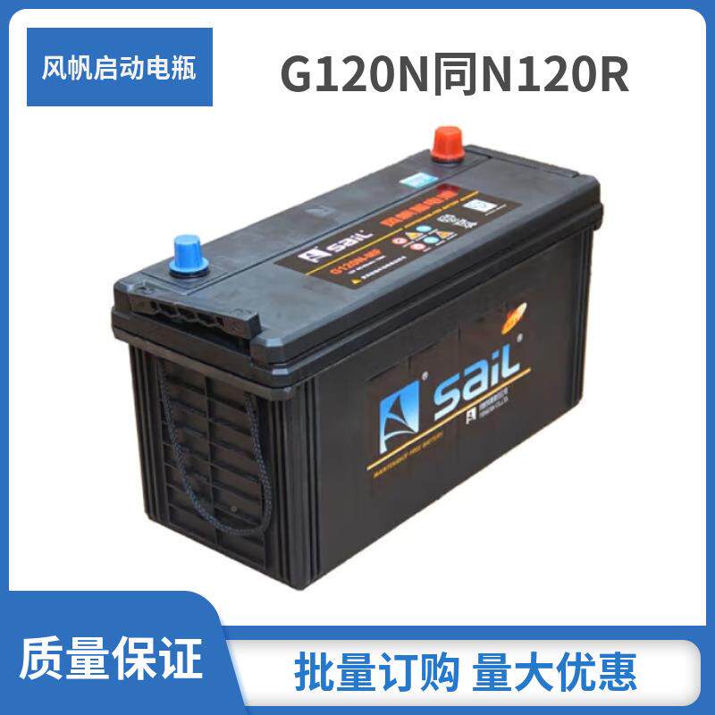 风H帆365蓄电池60044护免维电瓶12V100A汽农用机械风