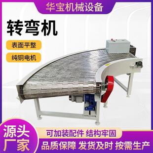 弯机输输带90度环形送机流水线快递分转送拣不锈RGB钢转弯机流水