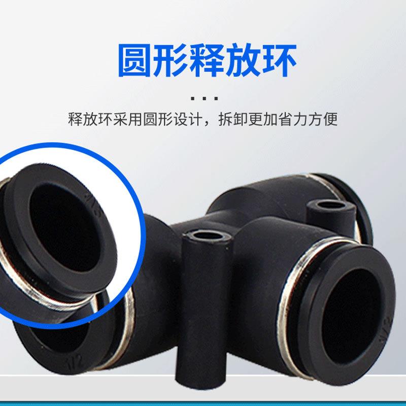 管黑快速接头1/2螺纹色直通弯头动3/8三通变径对接1/4气软接头1/8