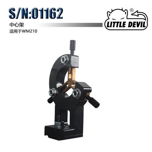 LITTLEDE中心架VIL心6210特殊附件S/N：011微型迷2你车床中架