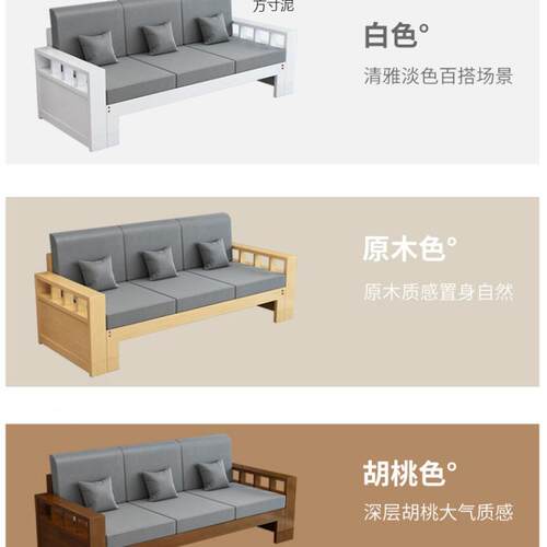 2025简约现代松木实木沙发客茶组合见详情小户几型拆厅耐磨防抓可