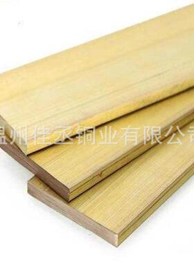 H9H62黄铜排制铸家造零造YVB板材具装饰用扁条方5条零切