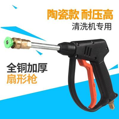 厂水家直销家用高压车水枪洗车专用扇形枪店头高洗压清洗机356配