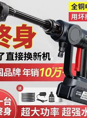 家洗洗车压水枪高用自吸无线大功99999率洗车机锂电池清机