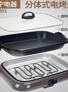 烤鱼炉包电烤66481商用盘烤鱼盘长方形电烤炉纸鱼烤盘纸包鱼锅