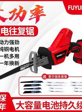 专业级充电式往复锯电马刀木21758锯家用手切持电动手锯户外伐割