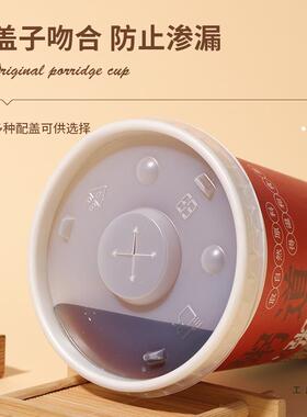 盖粥杯一次性商用带稀饭豆早餐纸杯外卖打包便携杯可定F5M755TH浆
