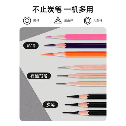 天文素描专用电动削笔5301器卷炭笔笔刀美术生笔全自动笔机铅刀充