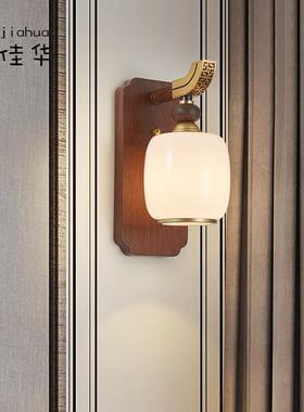 新景2中式壁灯胡桃31621木色客厅背墙灯中国风装饰卧室床头灯05年