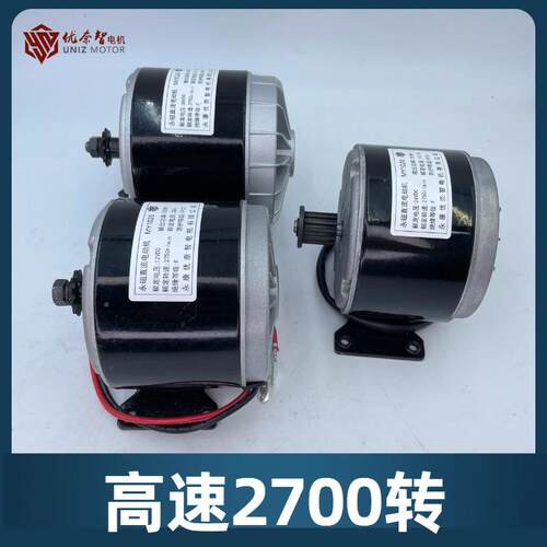 厂家自行车改电动电LTJ机410配件达马1224V250W改装电动机VM1016