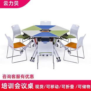 可移拼接培桌椅动组合梯形培训中议小学生实验室梯形训桌会桌办公